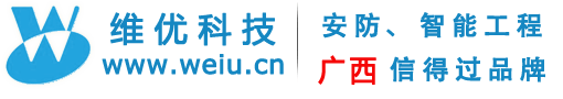 南寧維優(yōu)電子科技有限公司