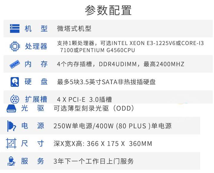 H3C 新華三 T1100 G3 入門級塔式服務(wù)器適用于ERP文件 財務(wù)用友金蝶軟件